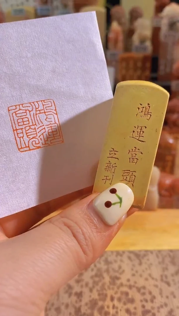 青田石印石鸿运当头2*2-0060