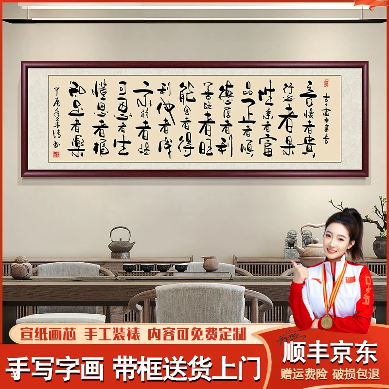 言慢者贵手写字画挂墙办公室带框书法作品出售客厅茶室背景墙挂画