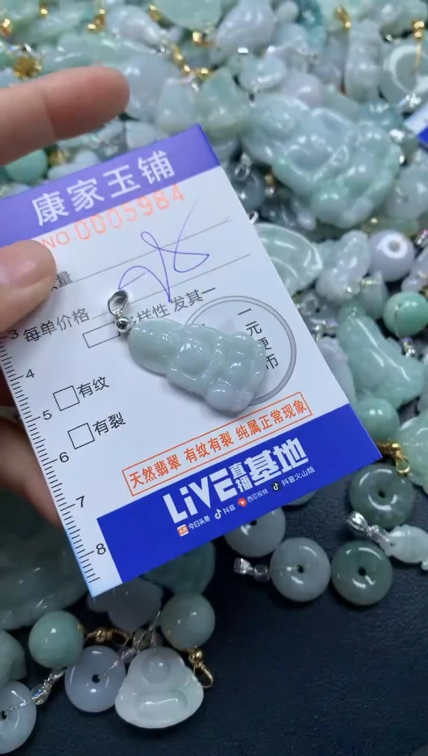 颈饰未镶嵌翡翠5984