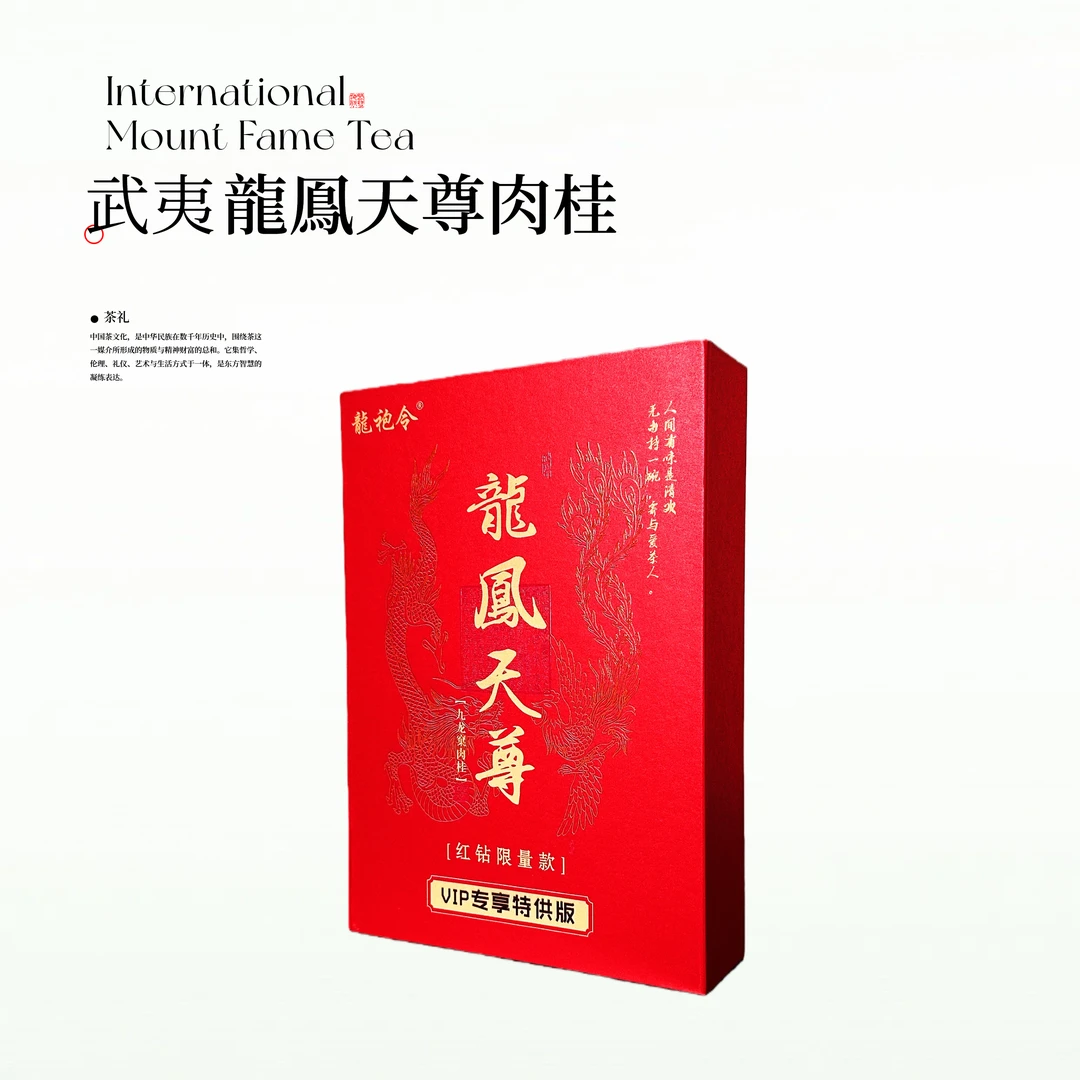 龍袍令-龍鳯天尊（6泡）-礼盒