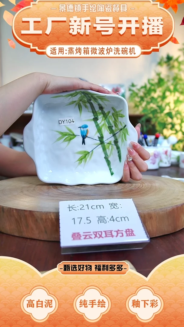 盘景德镇手工手绘陶瓷【食品级】