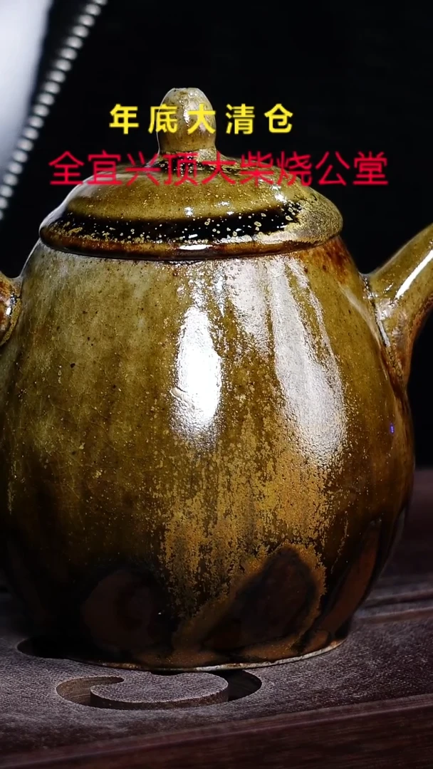 茶壶紫砂宜兴紫砂柴烧