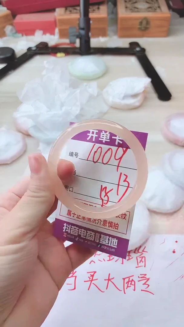手镯玛瑙/玉髓未镶嵌1009