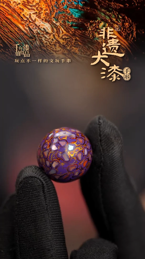 20mm闽越漆艺非遗漆珠挂脖吊坠配饰