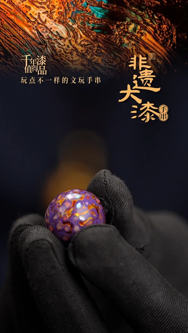 20mm闽越漆艺非遗漆珠挂脖吊坠配饰