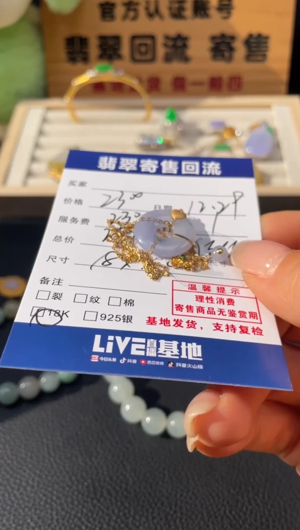 套链18K金镶嵌翡翠10152739