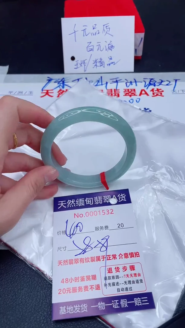 未镶嵌手镯翡翠400.00