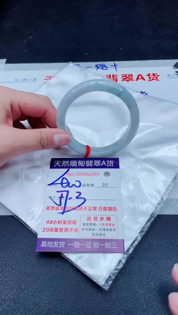 未镶嵌手镯翡翠400.000000