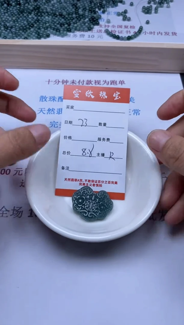 【闪购商品】翡翠颈饰未镶嵌雪欣散珠定制diy