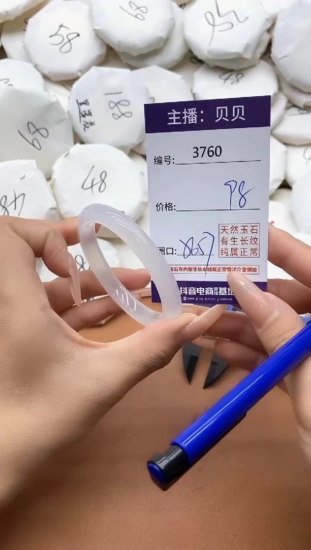 【闪购商品】玛瑙/玉髓手镯未镶嵌3760