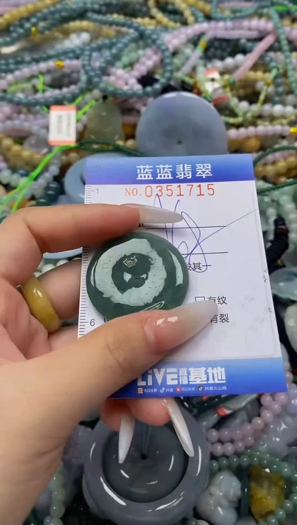 颈饰未镶嵌翡翠闪购0351715