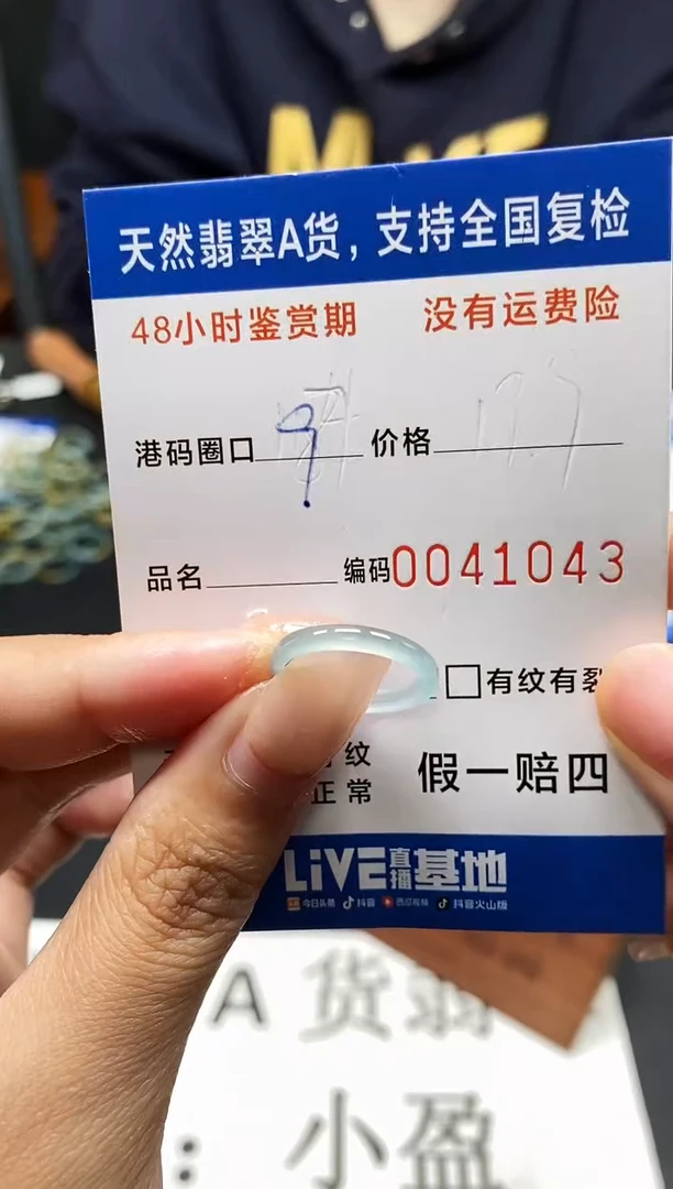 未镶嵌戒指翡翠天然A货翡翠1043
