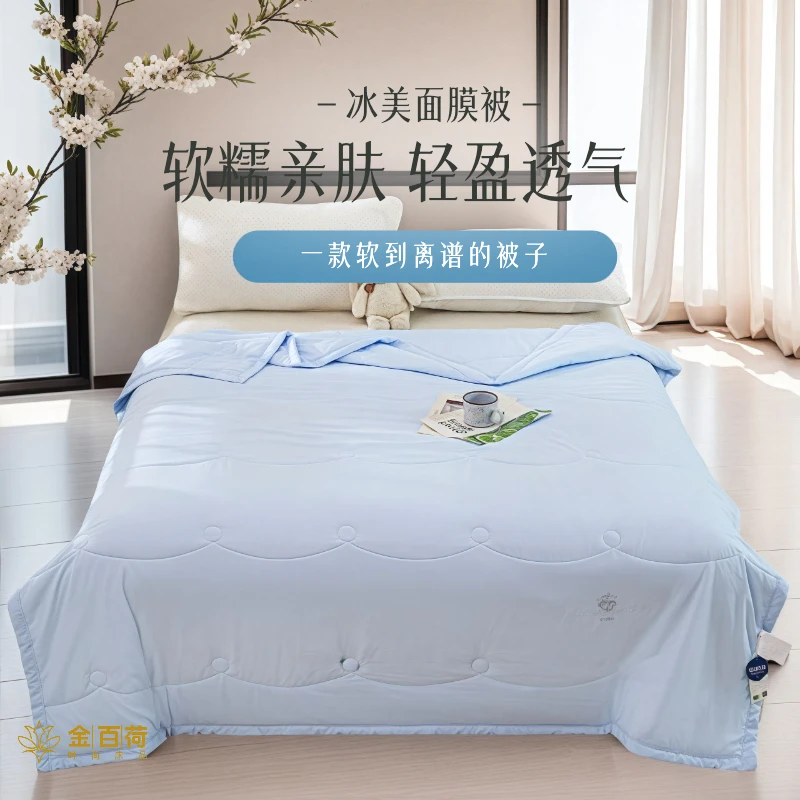 【万家恋】新款冰美肤面膜被整被可洗AB双面设计凉感纤维夏季薄被