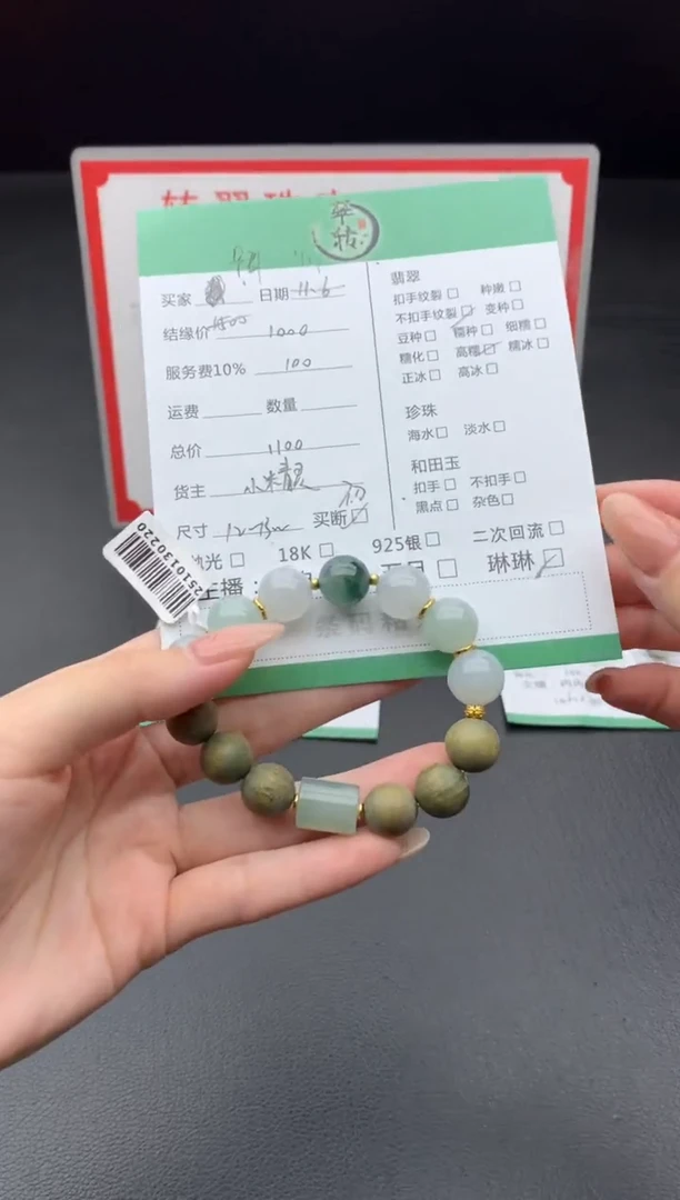 未镶嵌挂件翡翠黑*鱼手串