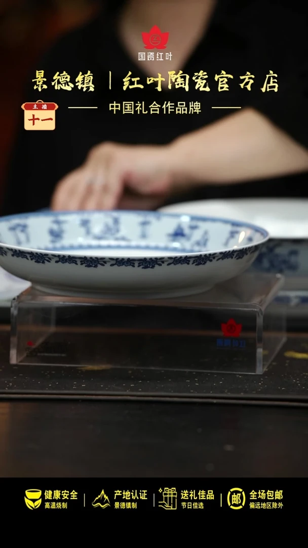 瓷1个微瑕竹林七贤9英寸饭盘