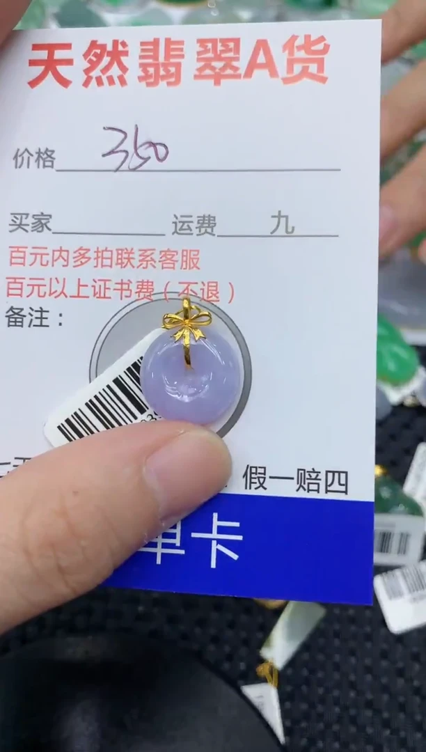 【闪购商品】翡翠颈饰18K金镶嵌111111111111