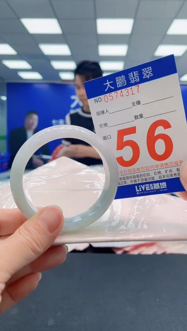 翡翠手镯未镶嵌AAAAAAAAA
