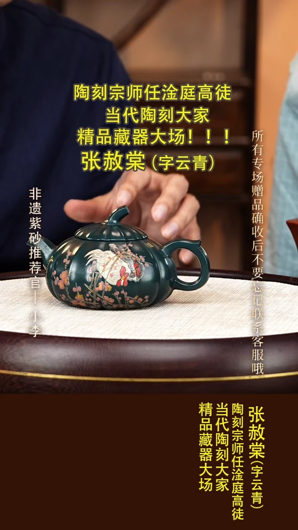 茶壶紫砂76 张赦棠 绿泥 矮茄瓜240cc