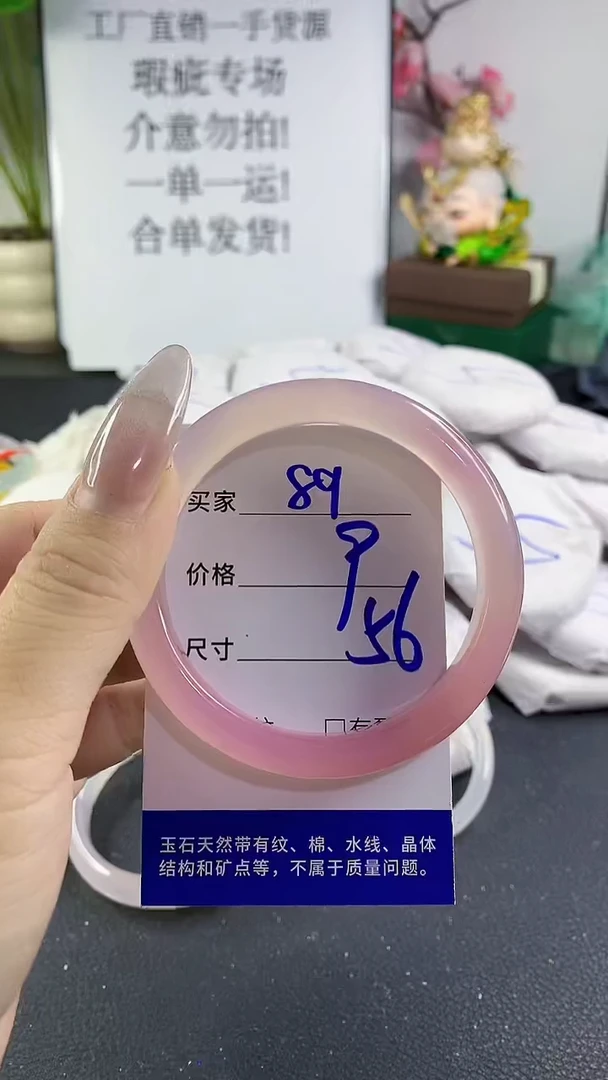 手镯玛瑙/玉髓未镶嵌89