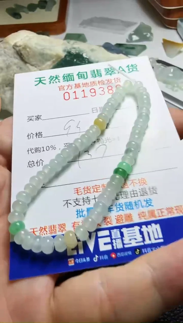 未镶嵌定制翡翠潮****6翡翠