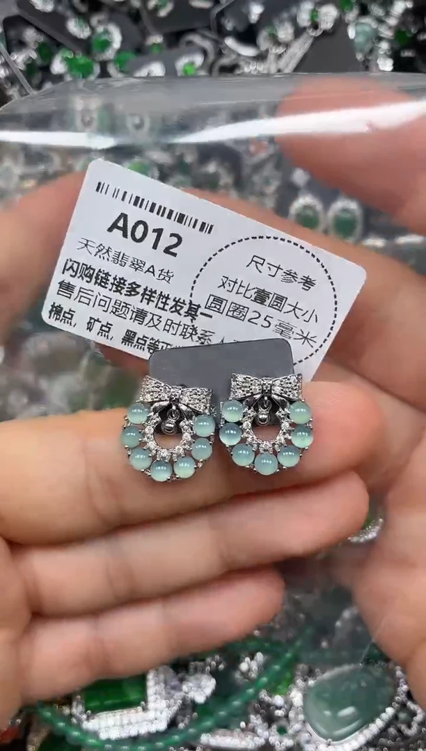 颈饰未镶嵌翡翠A012耳钉
