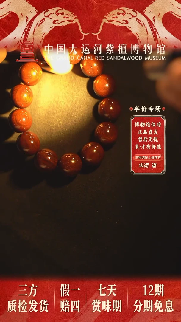 【闪购商品】小叶紫檀手串/手链1.8*13 帝王龙鳞 多样性发其一