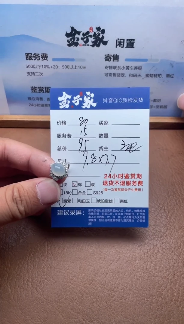 未镶嵌戒指翡翠549490328