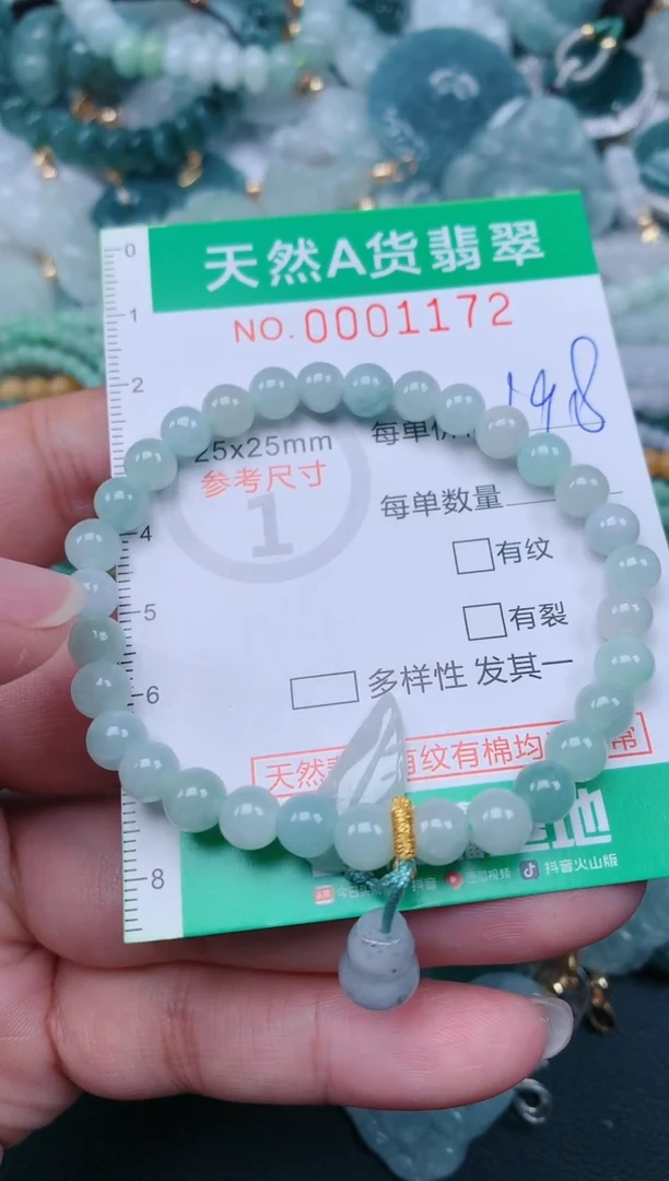 颈饰未镶嵌翡翠.0001172