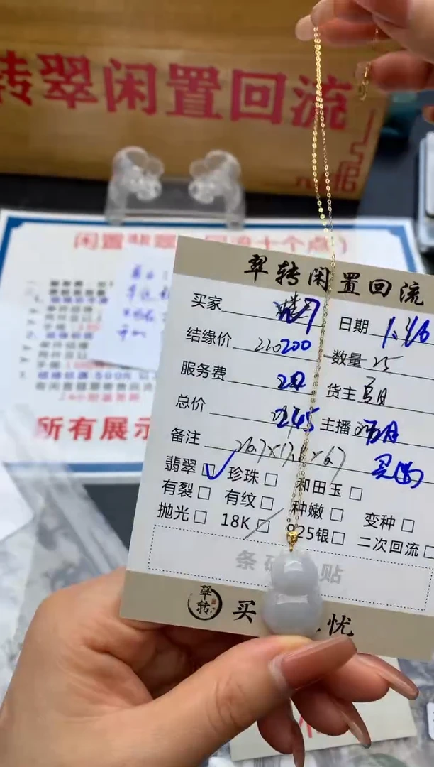 【闪购商品】翡翠项链18K金镶嵌葫芦