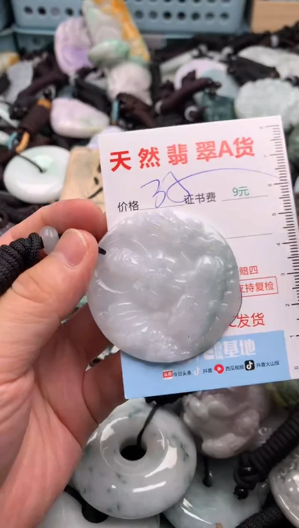 翡翠未镶嵌吊坠(不含链)1
