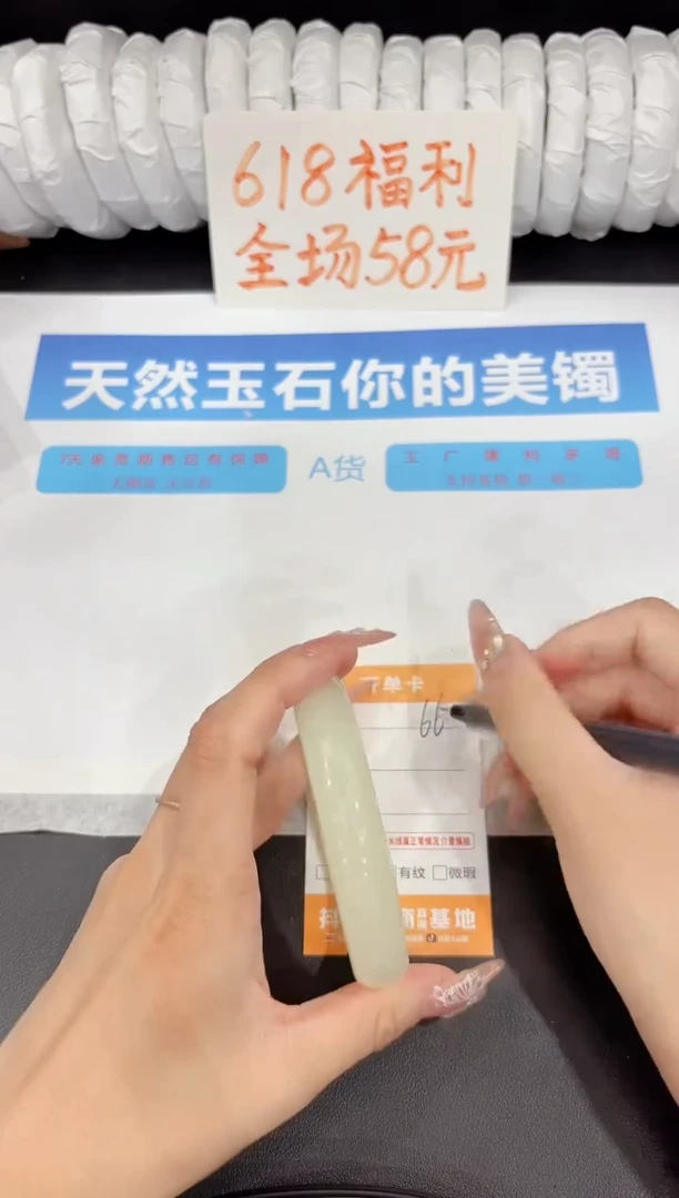 石英质玉手镯未镶嵌66-64.1