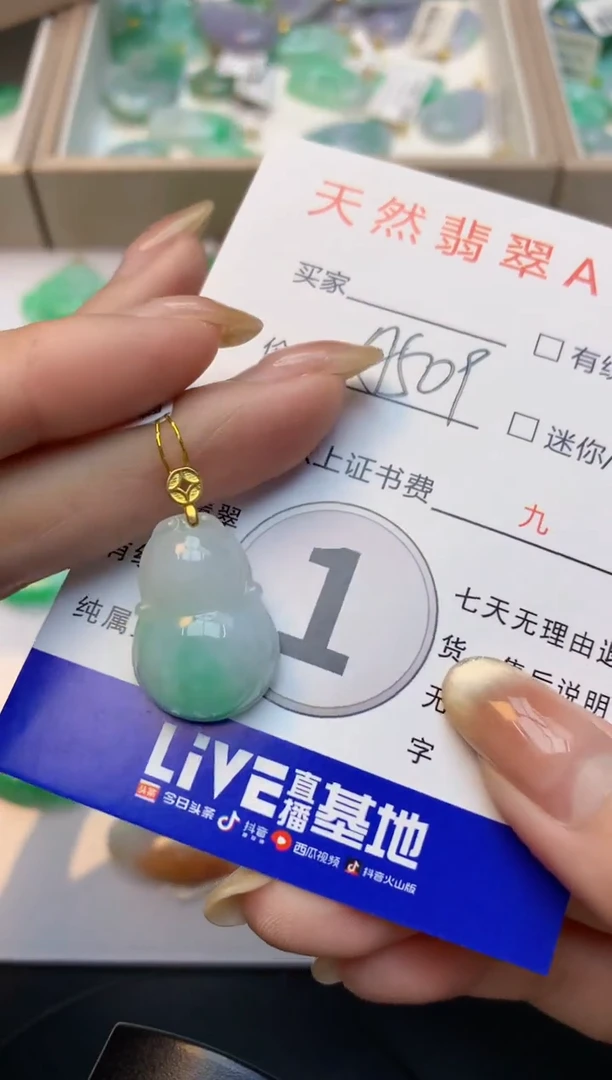 颈饰未镶嵌翡翠11111111111