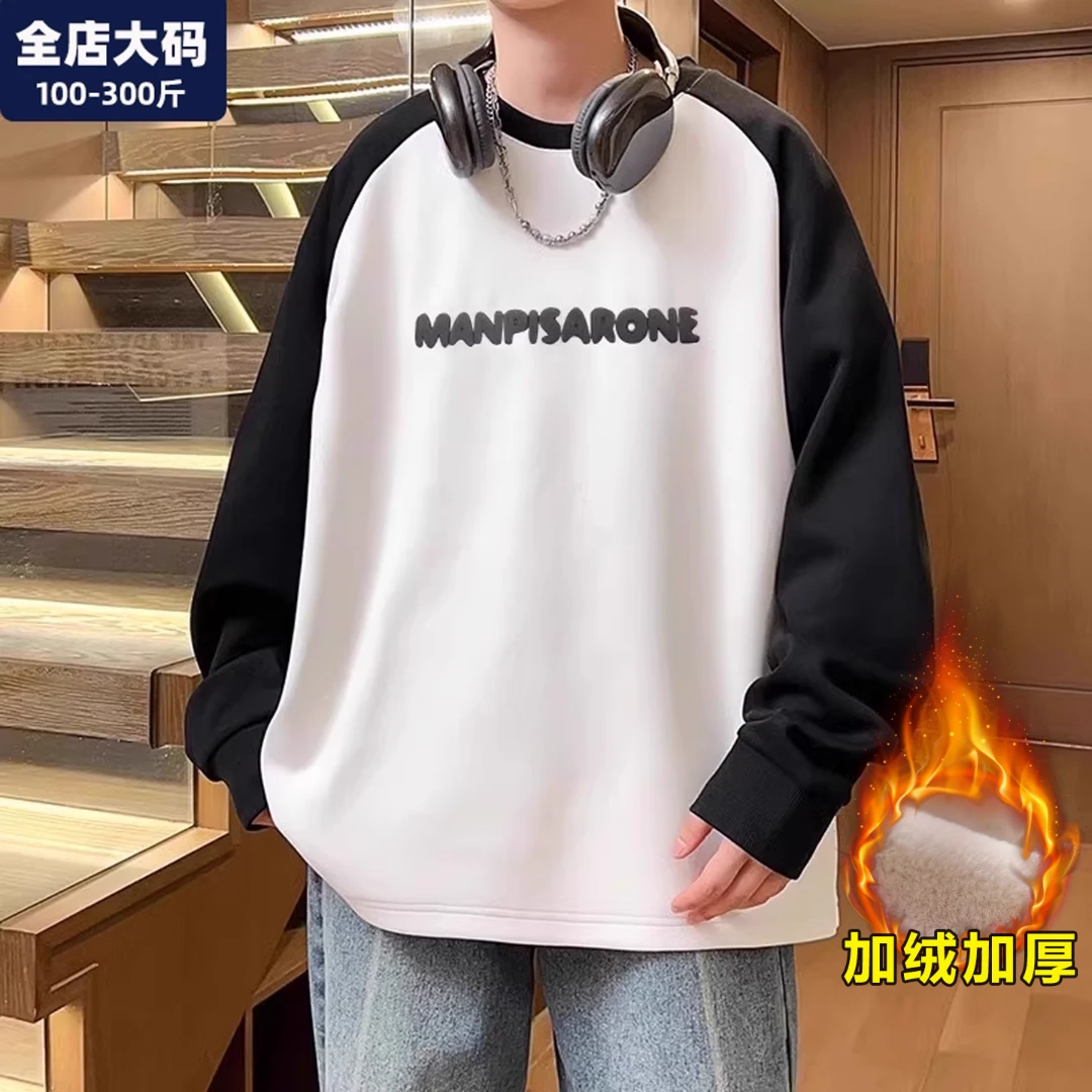 卫衣男秋冬季保暖加绒加厚青少年上衣宽松胖子加肥加大特大码男装