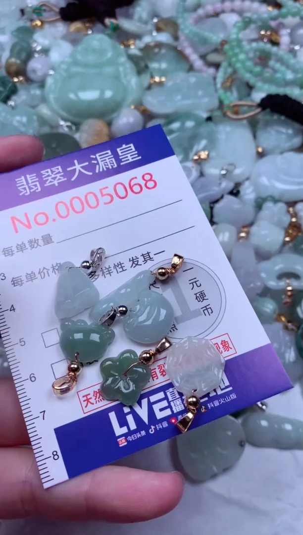 吊坠(不含链)未镶嵌翡翠5068
