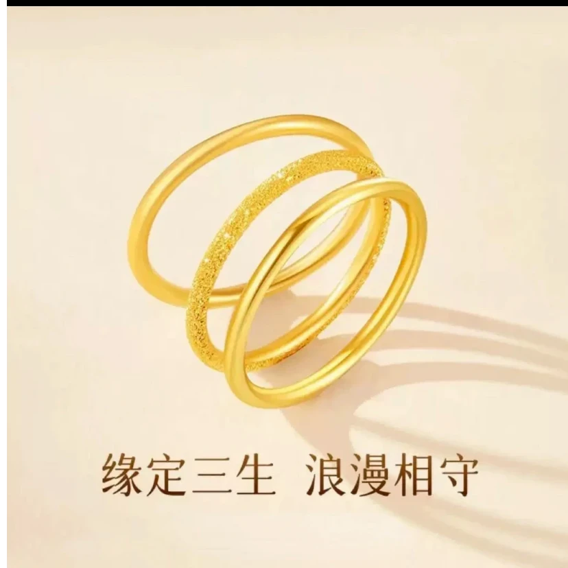 【新年福利】高定K金色三生三世素圈时尚气质套装拍一发三