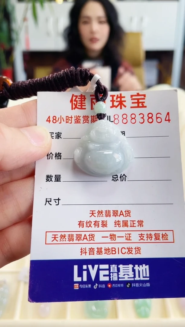 【闪购商品】翡翠颈饰未镶嵌天然缅甸翡翠 佛公(一物一证)