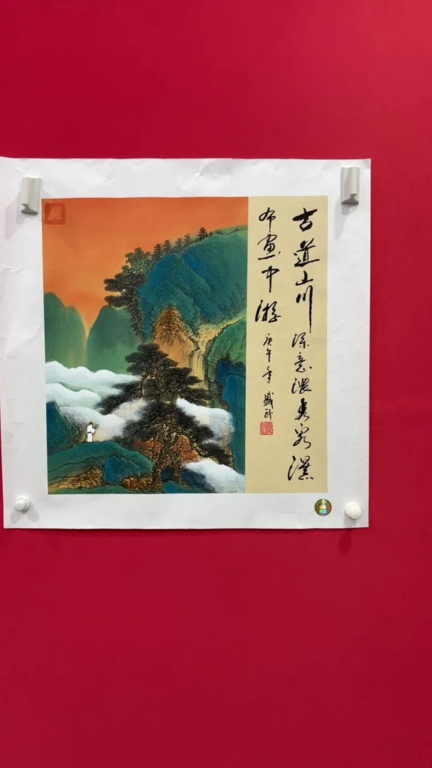 国画古道山川山水画