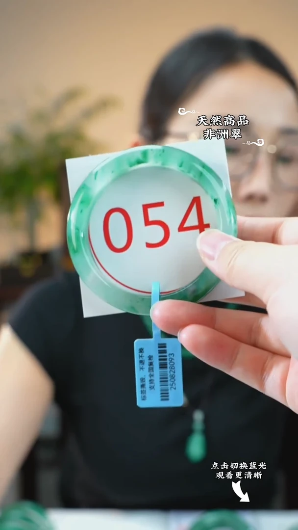 未镶嵌手镯石英质玉（非洲翠）56-57
