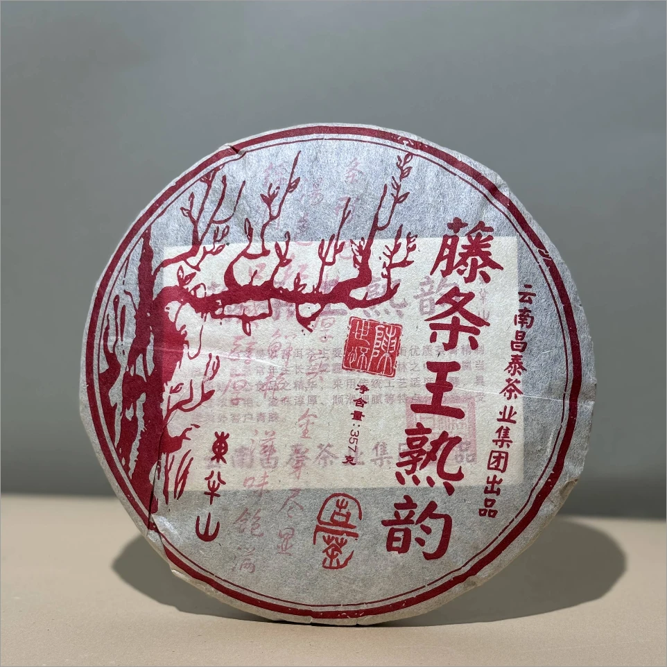 【福圆精选】昌泰|2006年藤条王熟韵熟茶 357g/饼