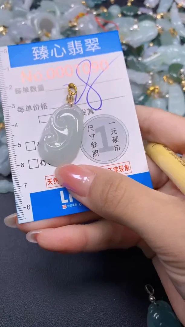 颈饰未镶嵌翡翠1090