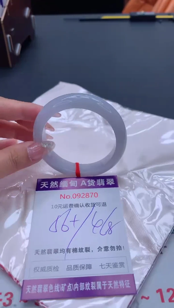 未镶嵌手镯翡翠有纹，完美者勿拍