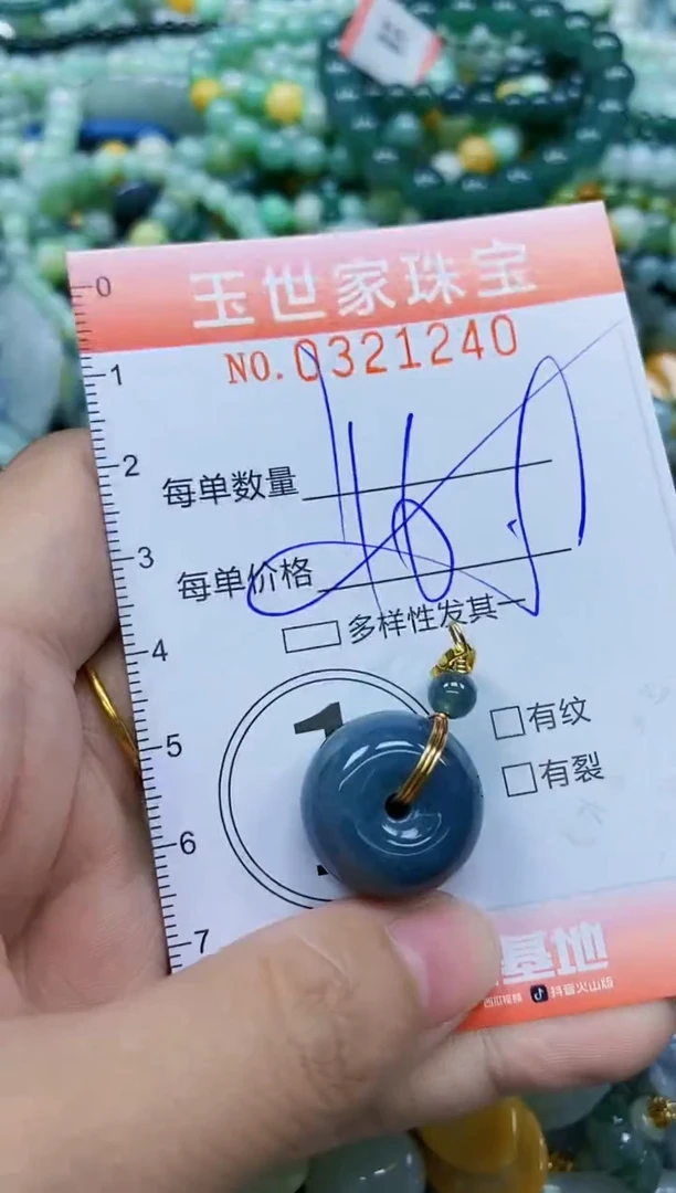 翡翠未镶嵌颈饰闪购0321240多样性发其一