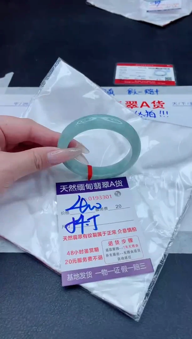 未镶嵌手镯翡翠400.000000