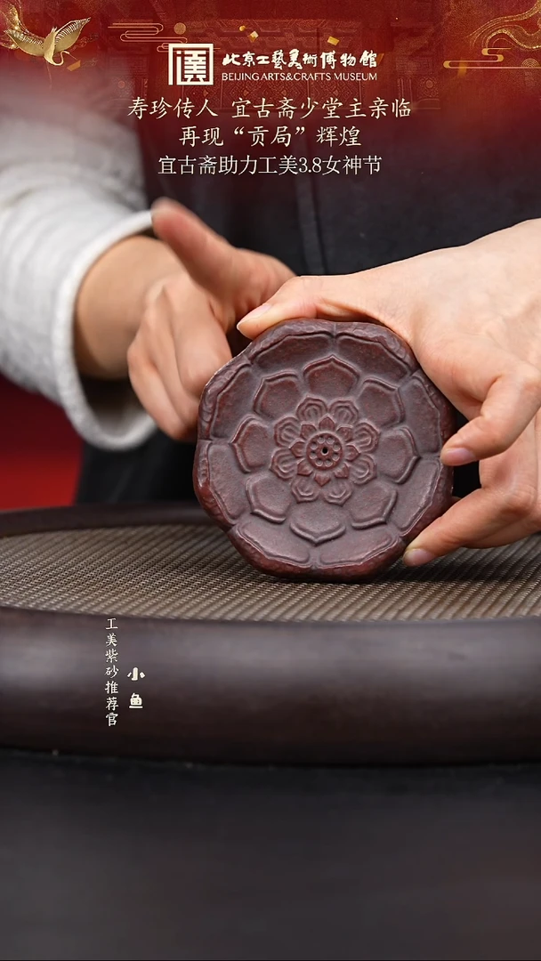 【闪购商品】紫砂茶壶国企品牌 陶茶溯源 002