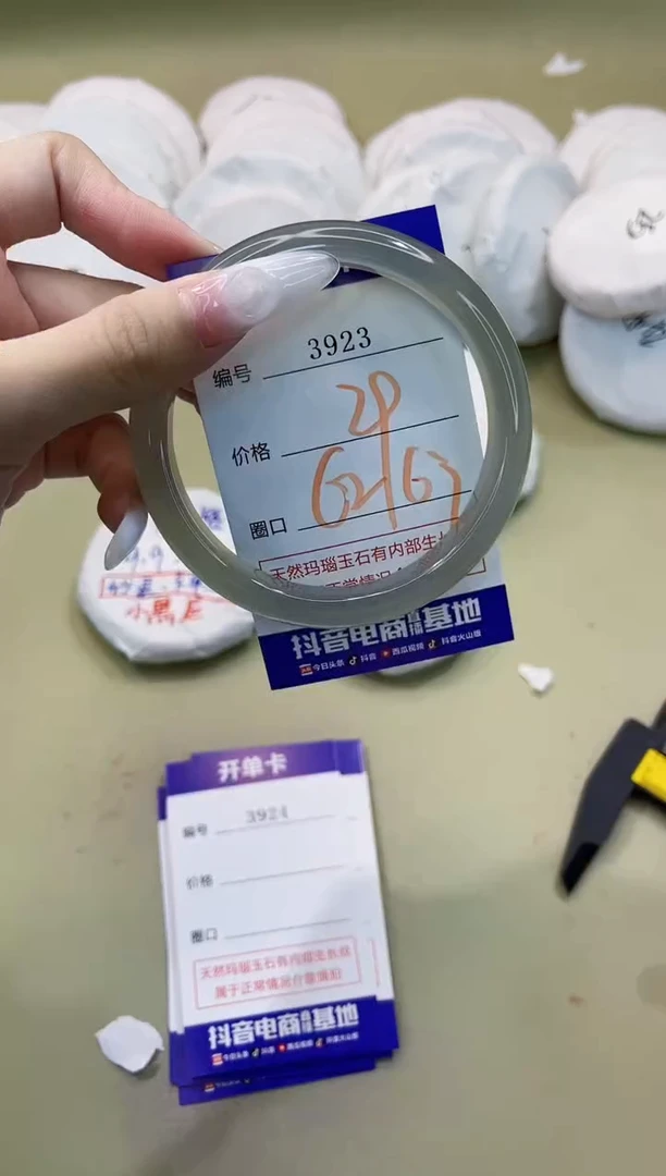 玛瑙/玉髓手镯未镶嵌3923