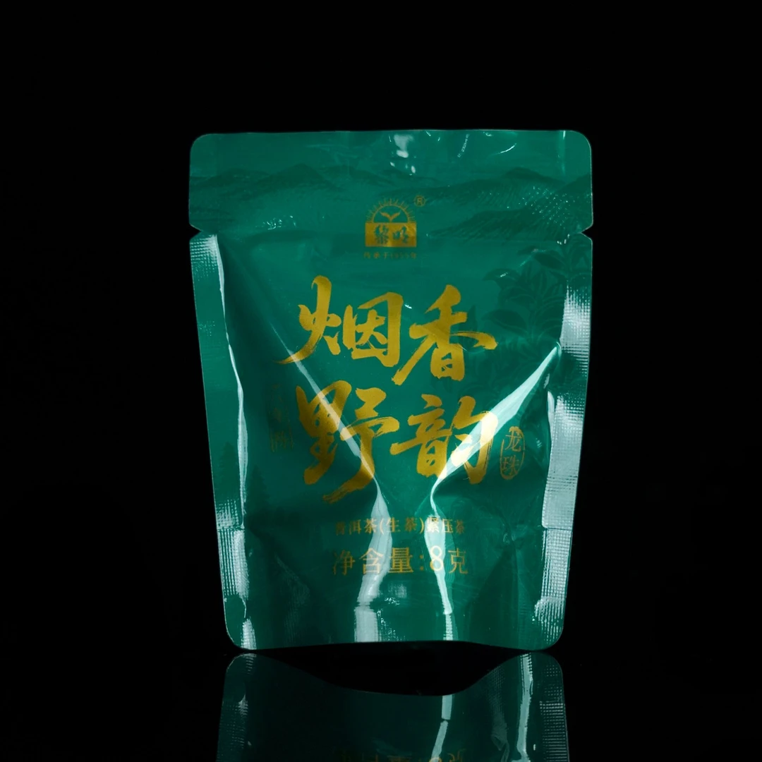 黎明茶厂2025年烟香野韵古树龙珠普洱生茶古树九年陈料