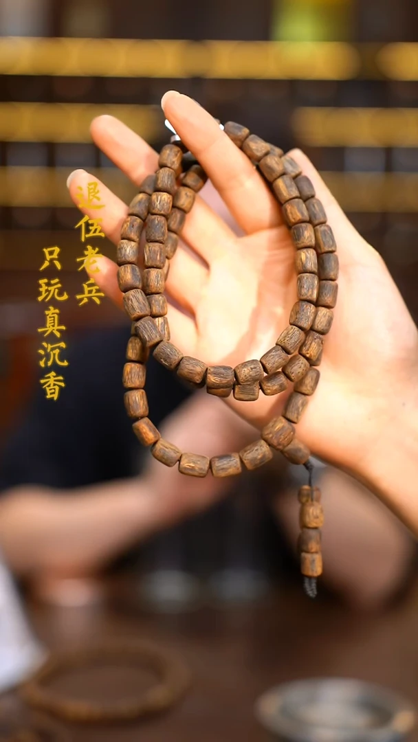 沉香手串海南黎族老白棋全沉水树心油桶珠多圈-多样性发其一