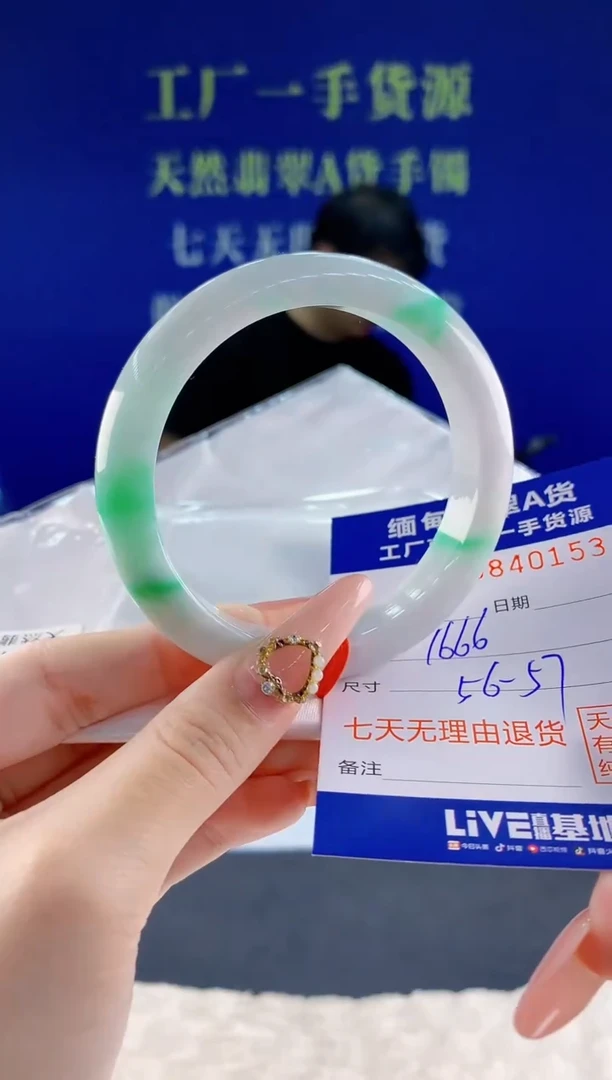 未镶嵌手镯翡翠53