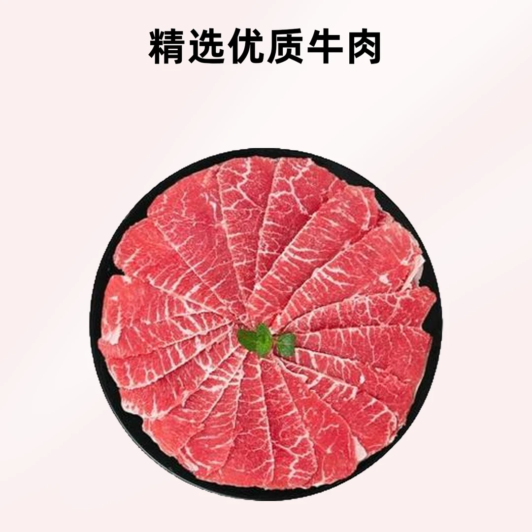 高山小黄牛肉原切牛肉片雪花全家福（含雪花吊龙伴+花腱腱心+雪花牛勒条+雪花肥胼+雪花匙柄下单送野果红酸汤）