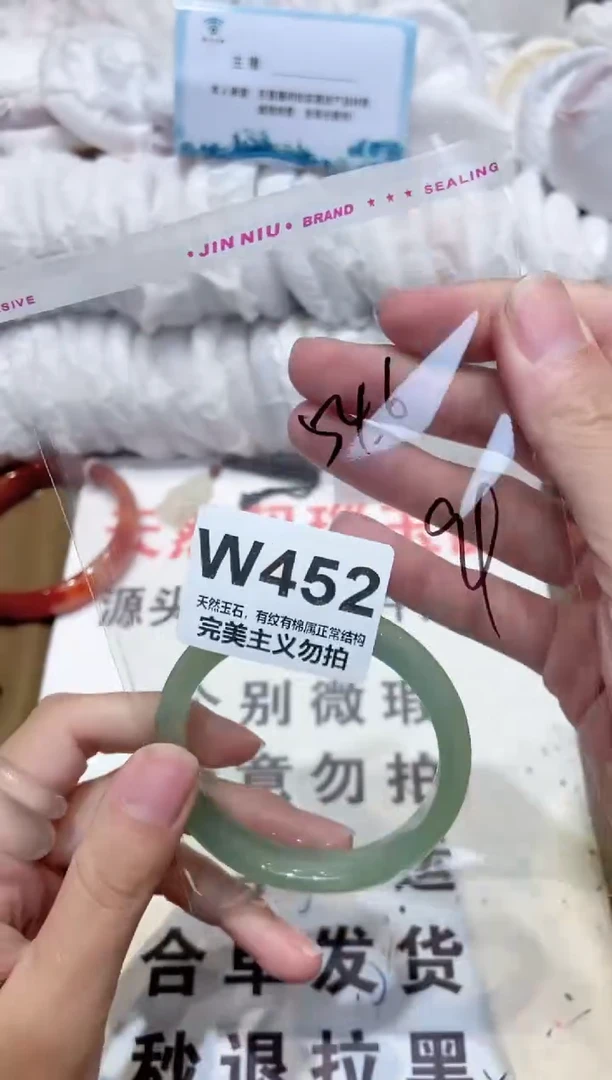 手镯玛瑙/玉髓未镶嵌54